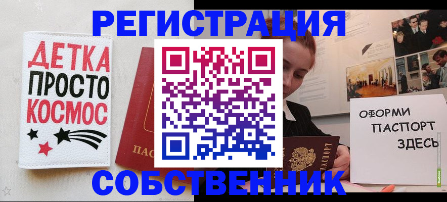 регистрация для школы в Ленинске