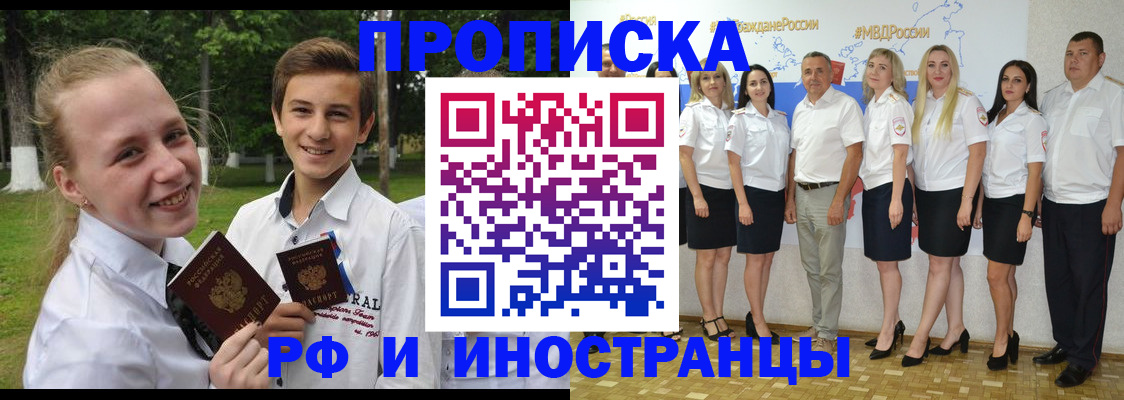 временная регистрация в квартире в Ленинске